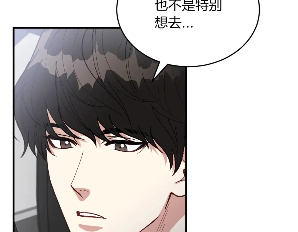 第33话 震惊！新的发现 第29页