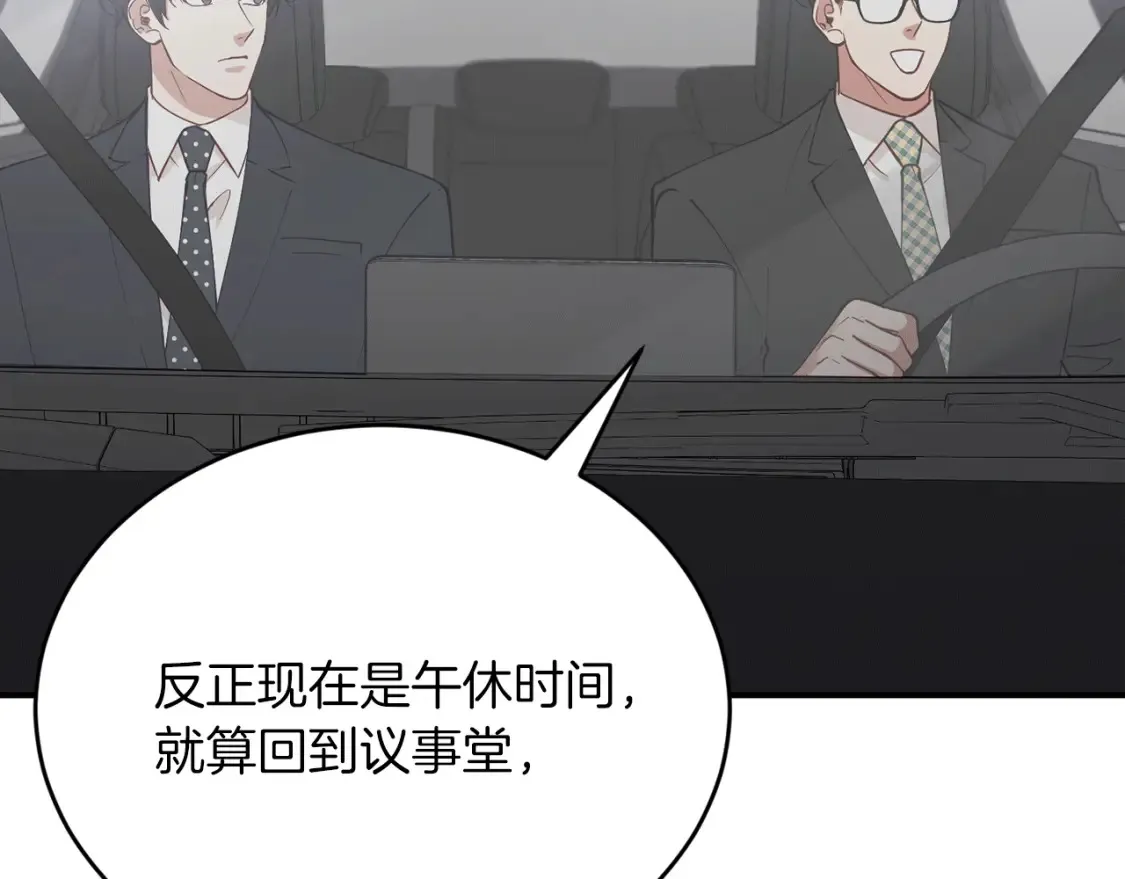 第33话 震惊！新的发现 第33页