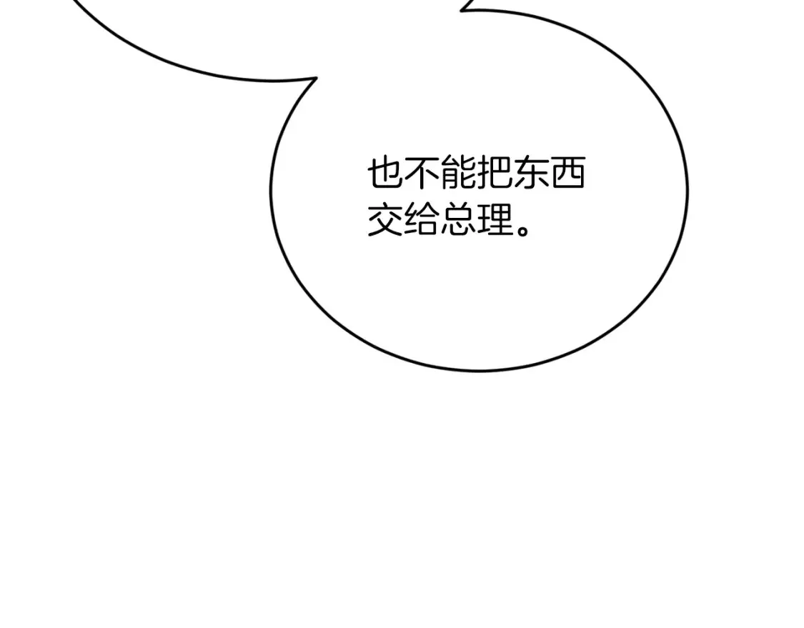 第33话 震惊！新的发现 第34页