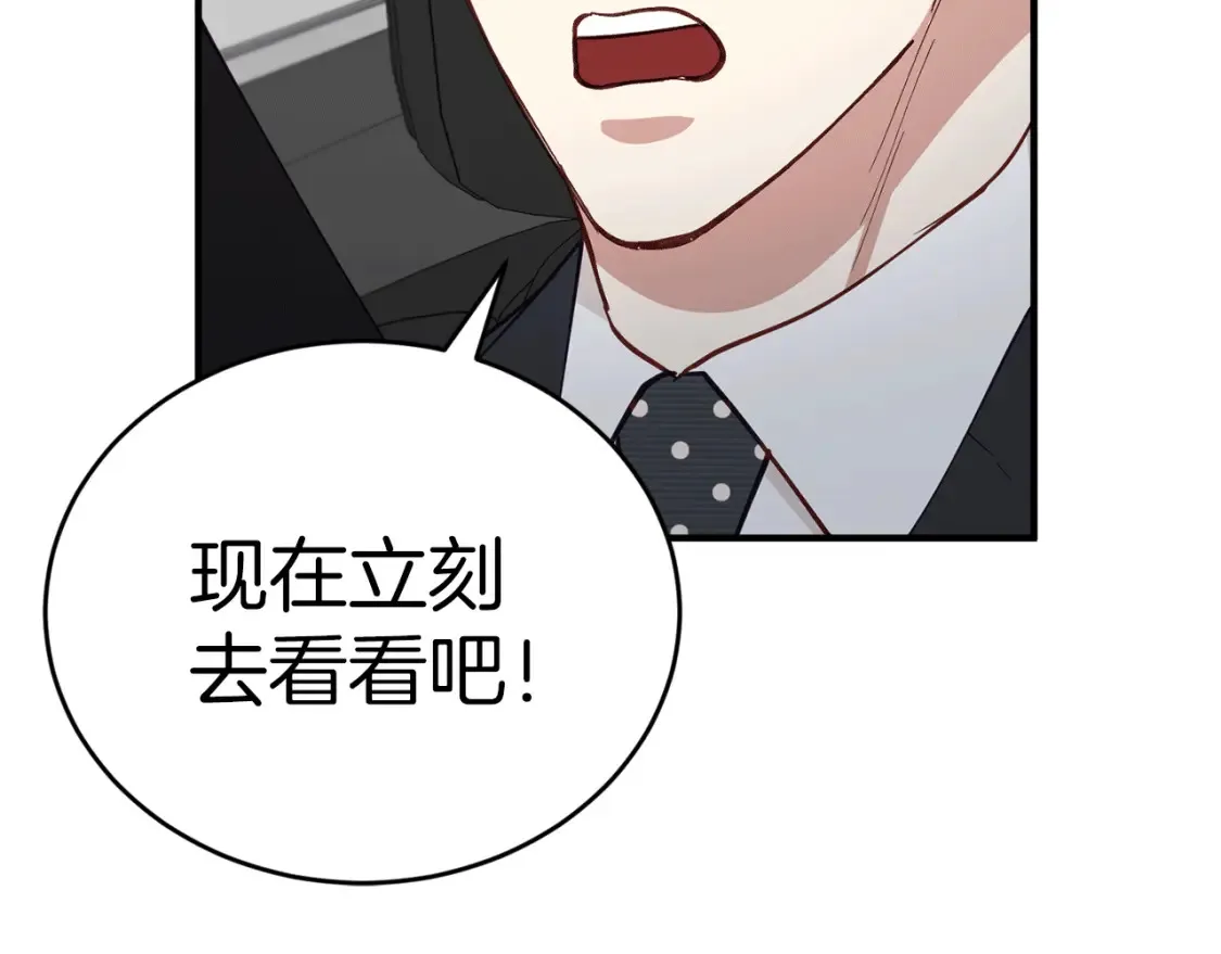 第33话 震惊！新的发现 第36页