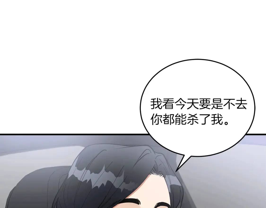 第33话 震惊！新的发现 第38页