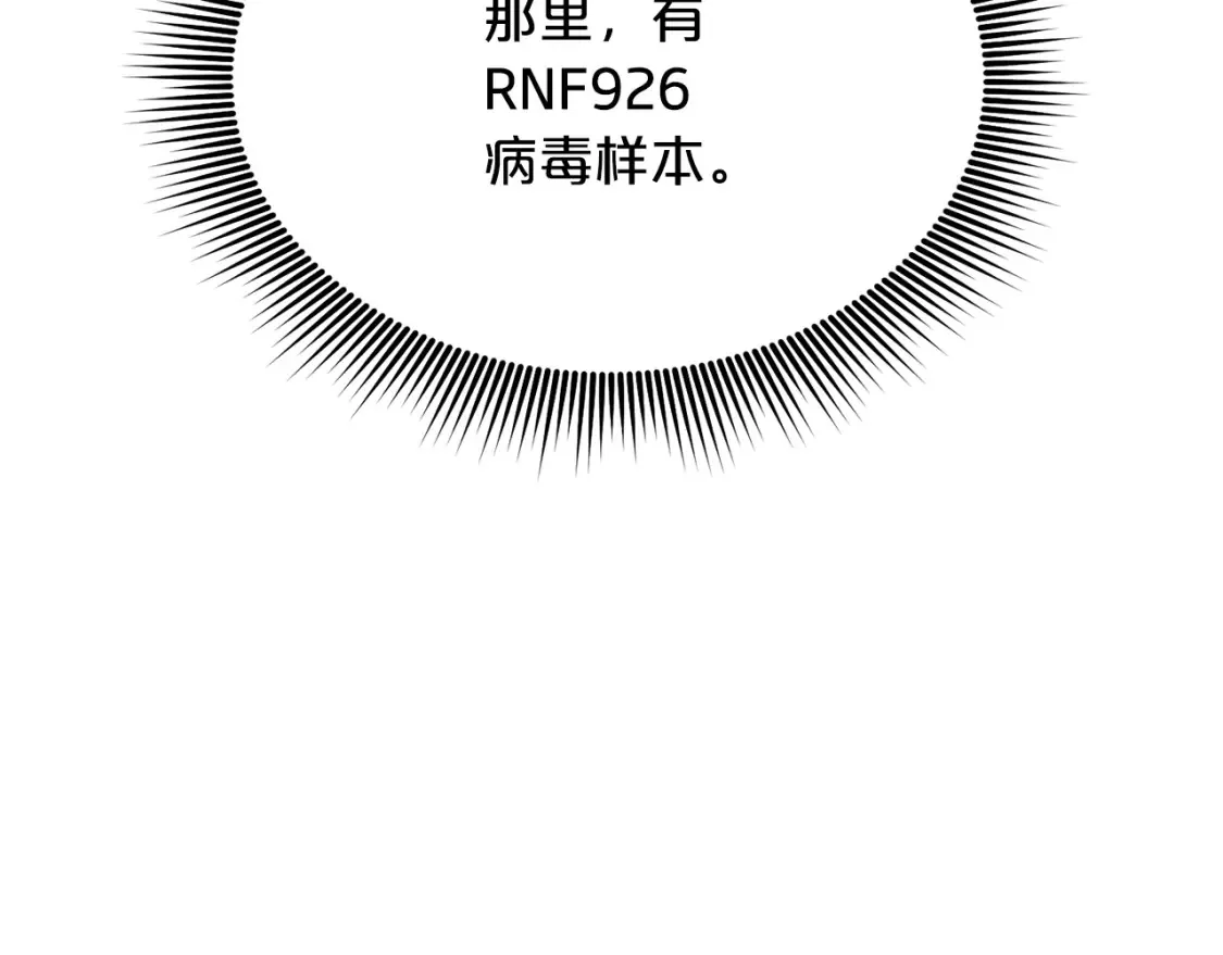 第33话 震惊！新的发现 第43页