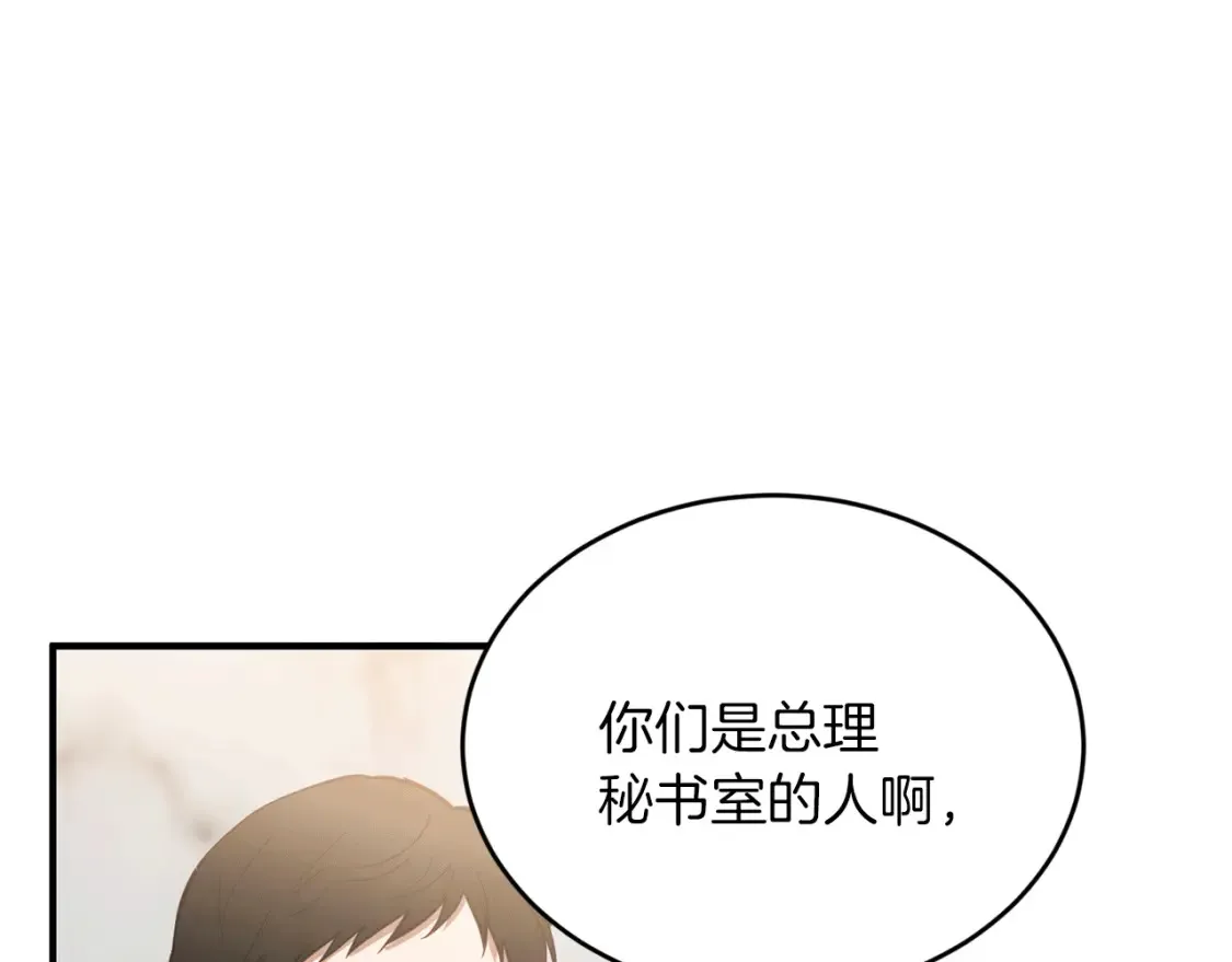 第33话 震惊！新的发现 第44页