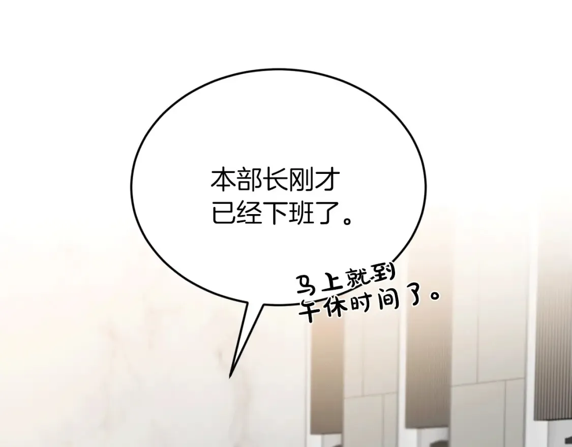 第33话 震惊！新的发现 第46页