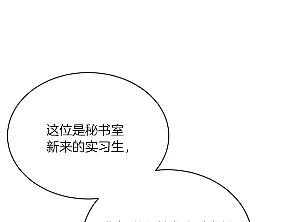 第33话 震惊！新的发现 第49页