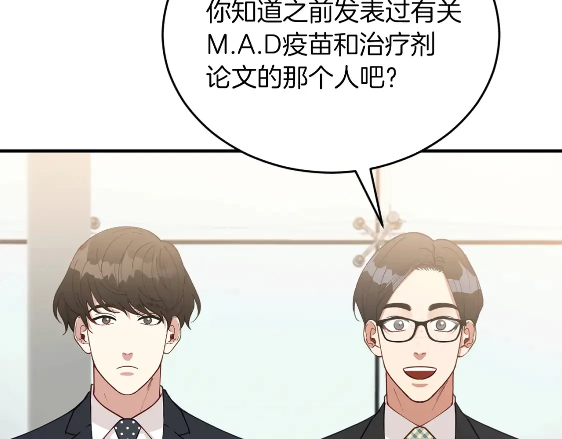 第33话 震惊！新的发现 第50页