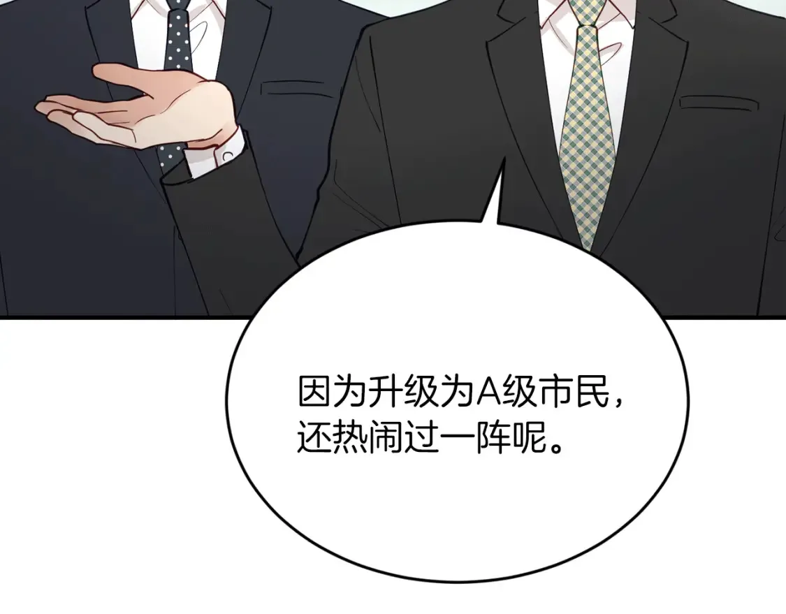 第33话 震惊！新的发现 第51页