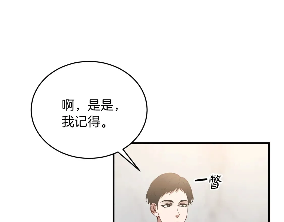 第33话 震惊！新的发现 第52页
