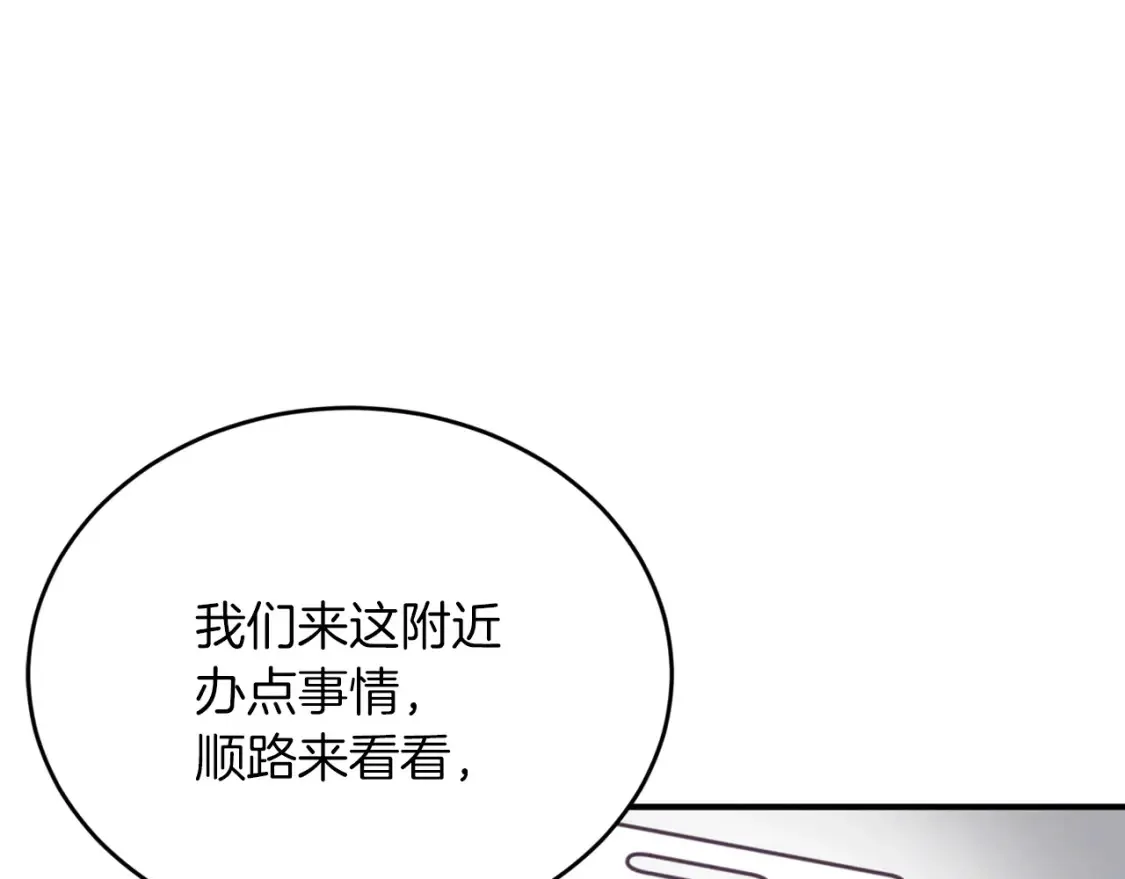 第33话 震惊！新的发现 第56页