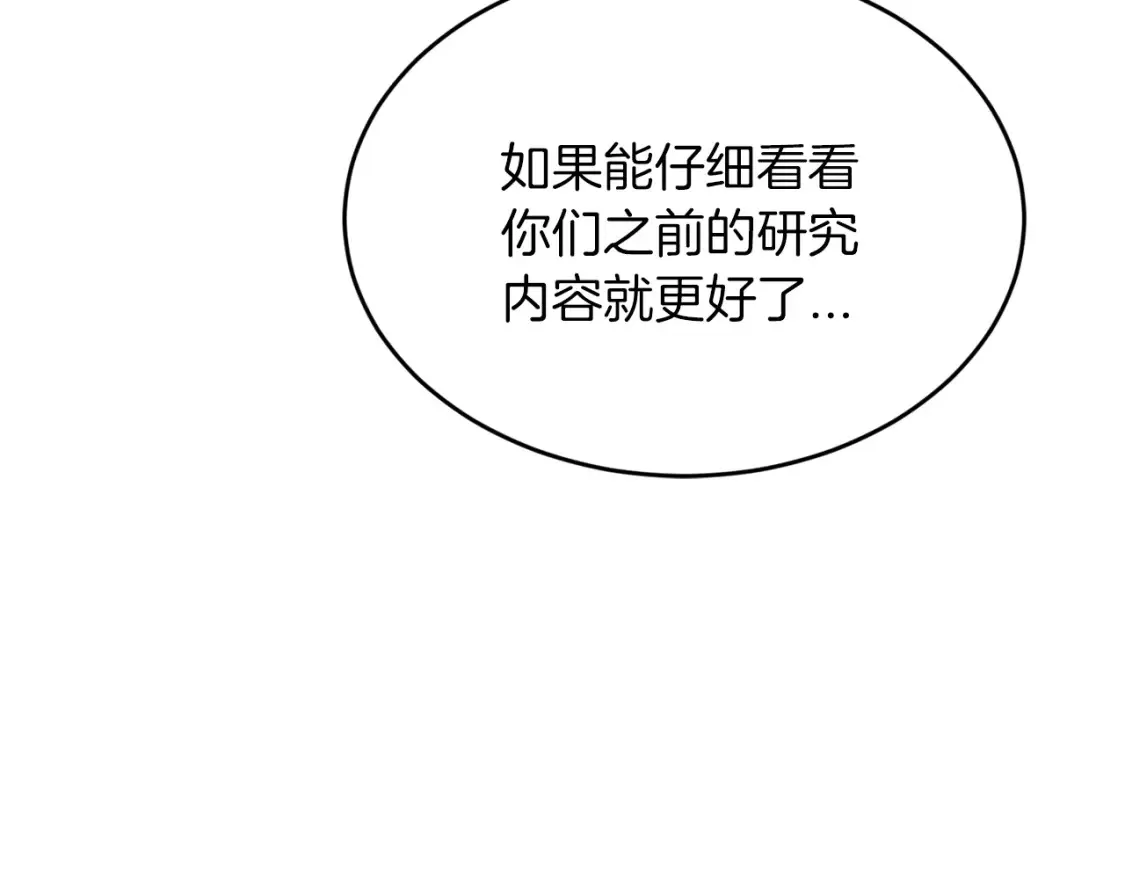 第33话 震惊！新的发现 第58页