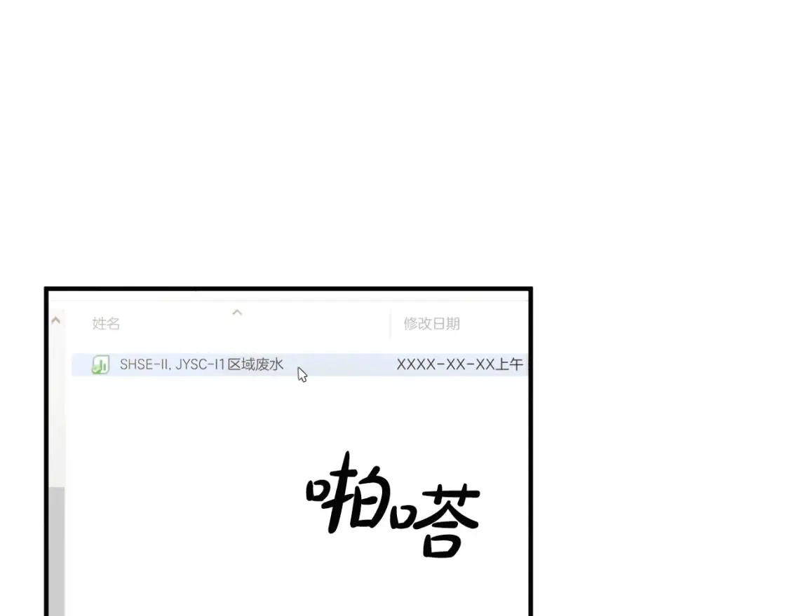 第33话 震惊！新的发现 第66页