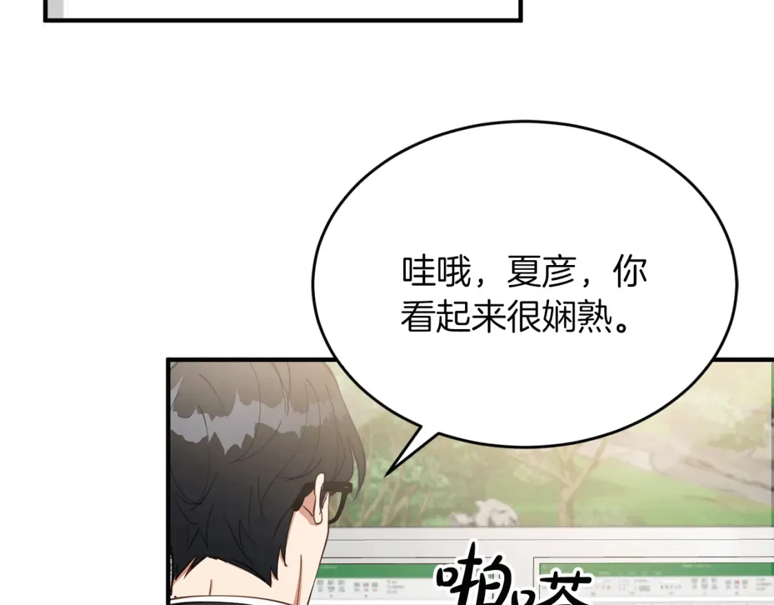 第33话 震惊！新的发现 第67页