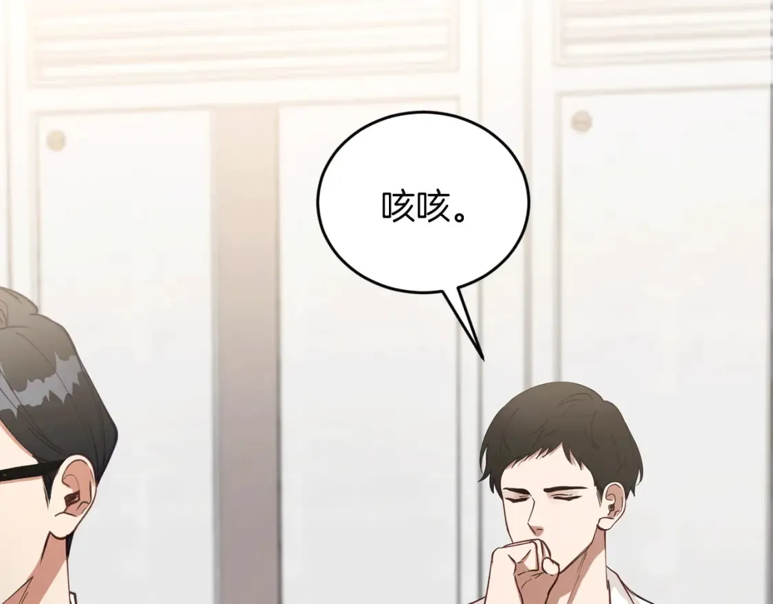 第33话 震惊！新的发现 第69页