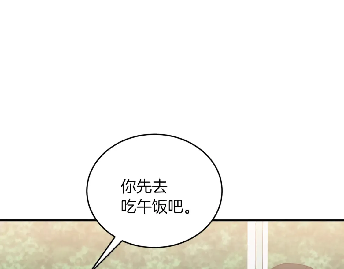第33话 震惊！新的发现 第72页
