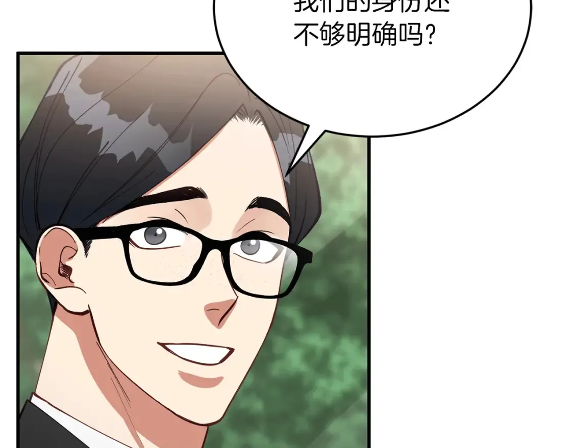 第33话 震惊！新的发现 第75页