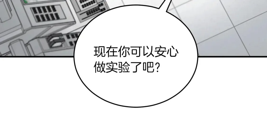 第33话 震惊！新的发现 第82页