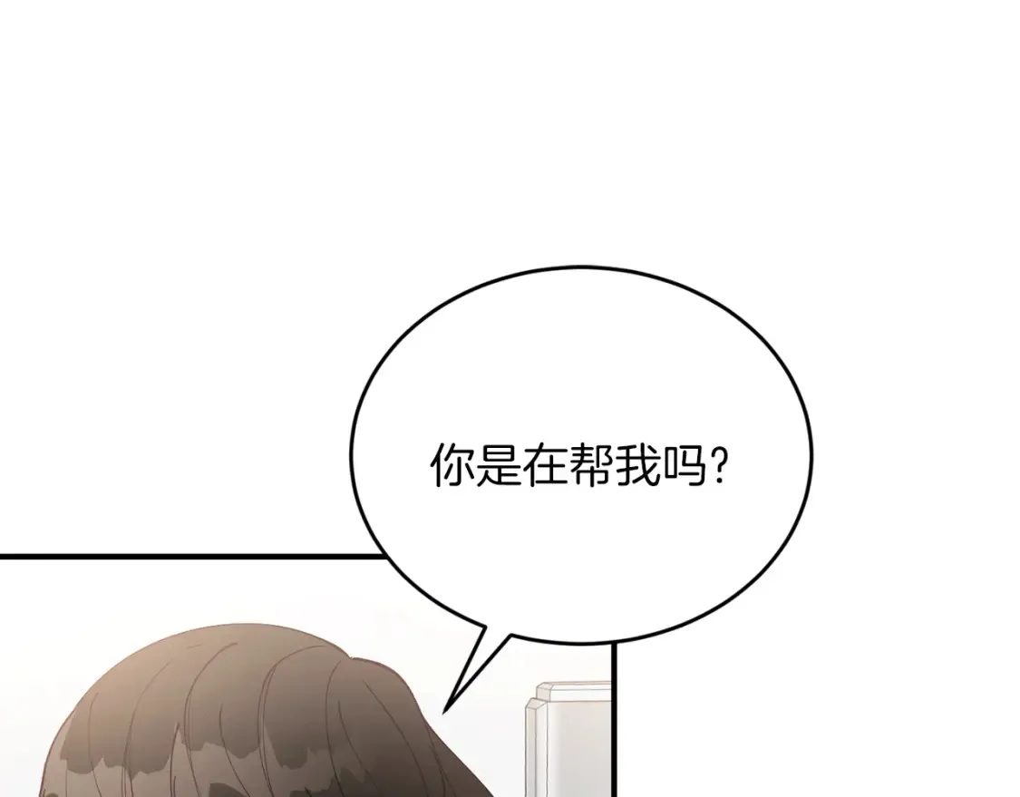 第33话 震惊！新的发现 第83页