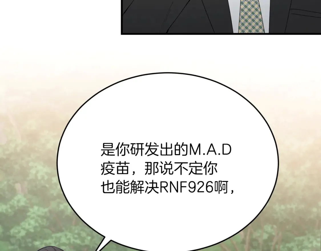 第33话 震惊！新的发现 第86页