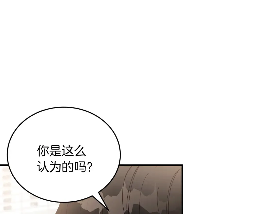 第33话 震惊！新的发现 第89页