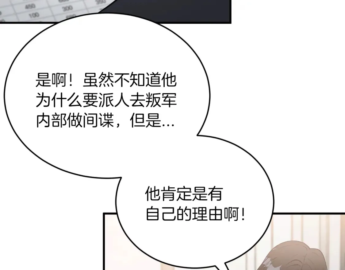 第33话 震惊！新的发现 第91页