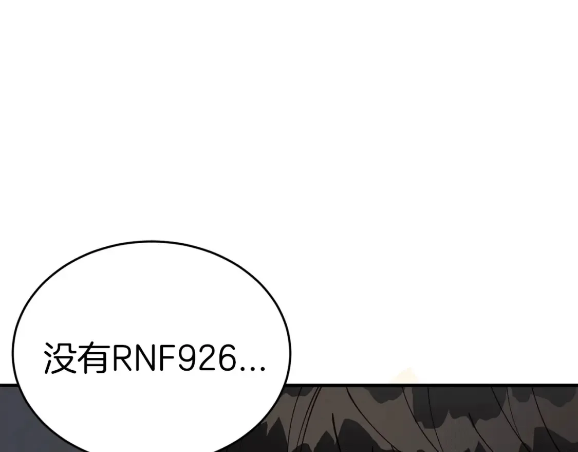 第33话 震惊！新的发现 第94页