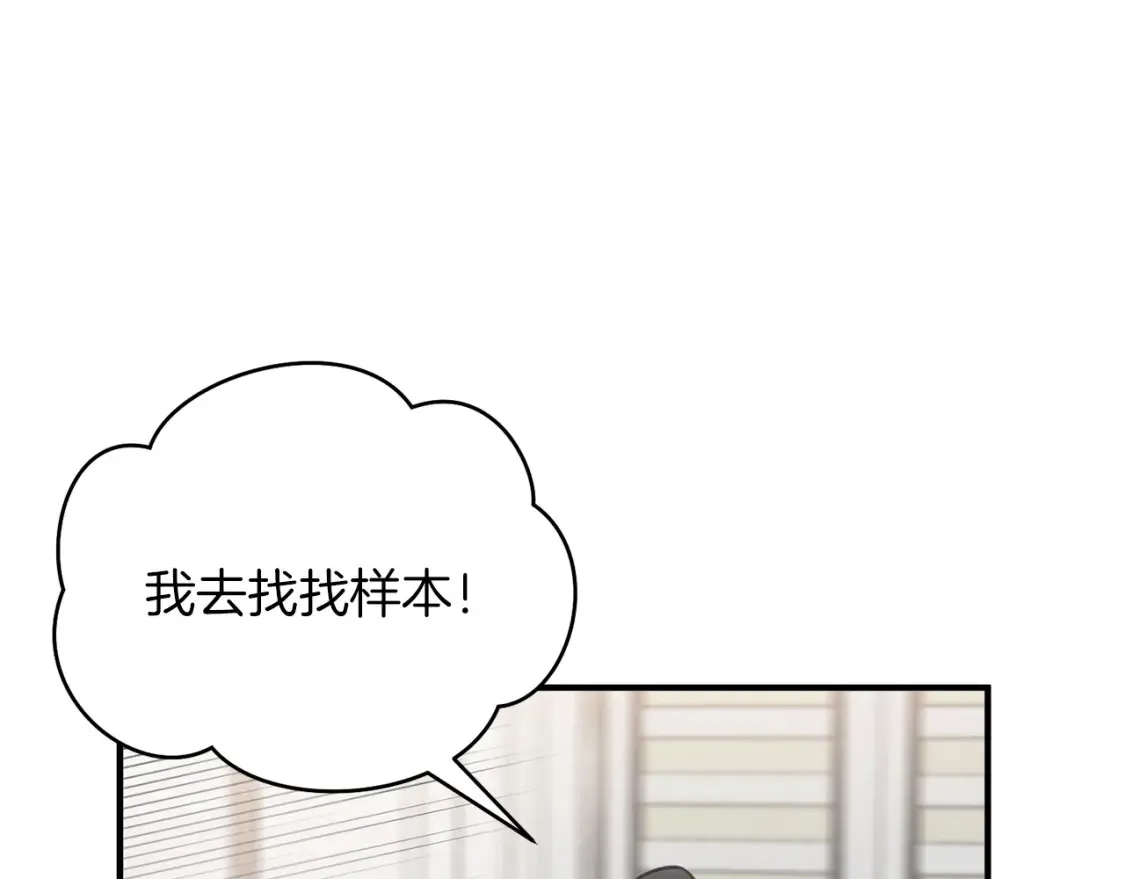第33话 震惊！新的发现 第98页
