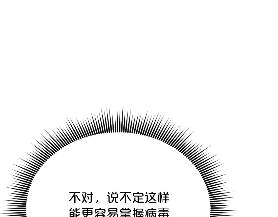 第33话 震惊！新的发现 第100页
