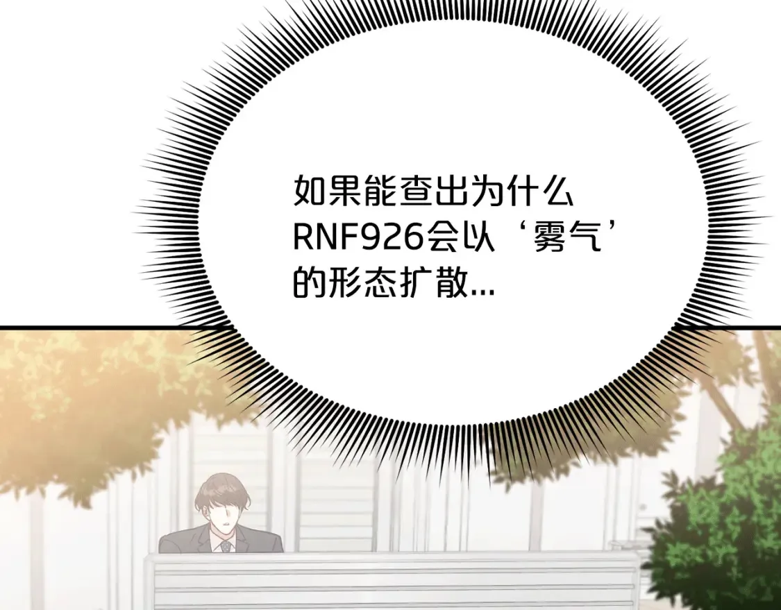 第33话 震惊！新的发现 第103页