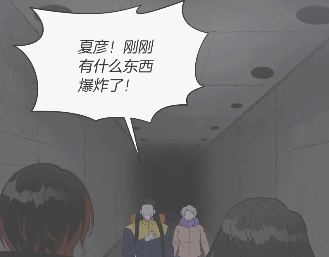 第33话 震惊！新的发现 第110页