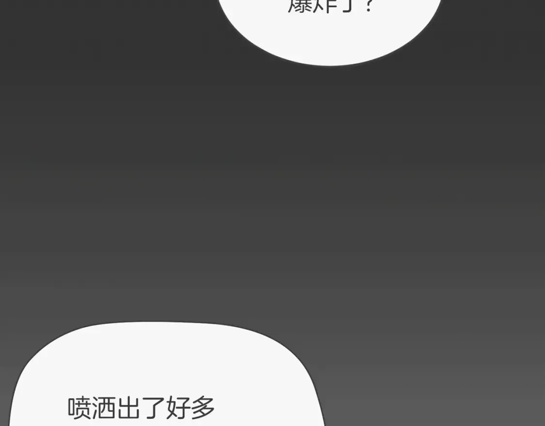 第33话 震惊！新的发现 第112页