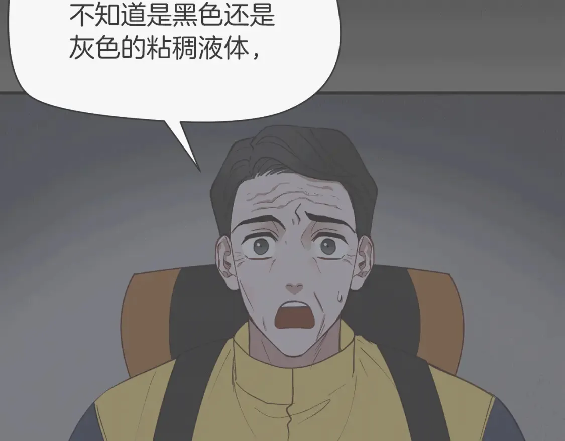 第33话 震惊！新的发现 第113页