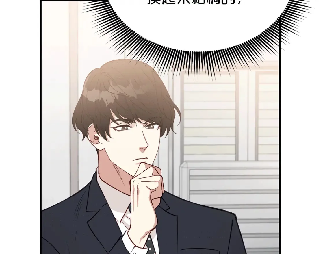 第33话 震惊！新的发现 第117页