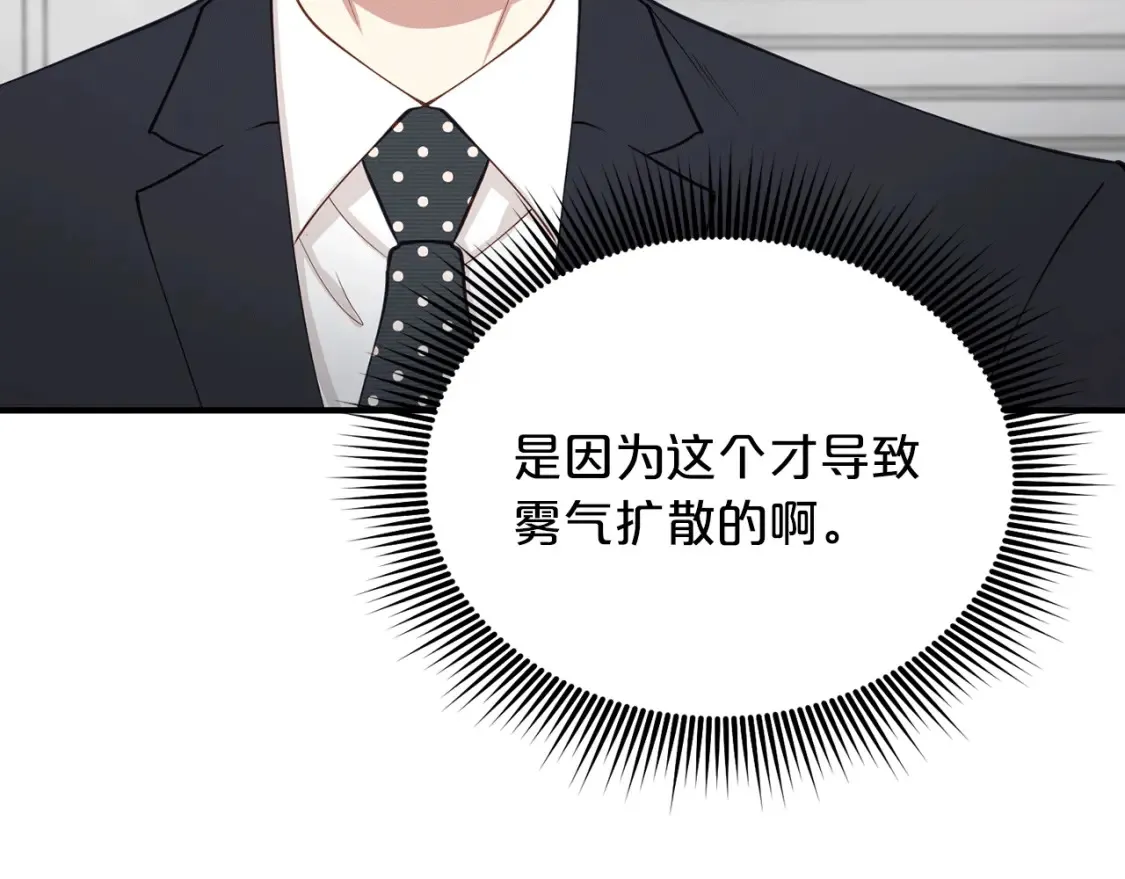 第33话 震惊！新的发现 第133页
