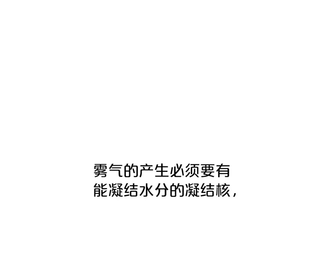 第33话 震惊！新的发现 第134页