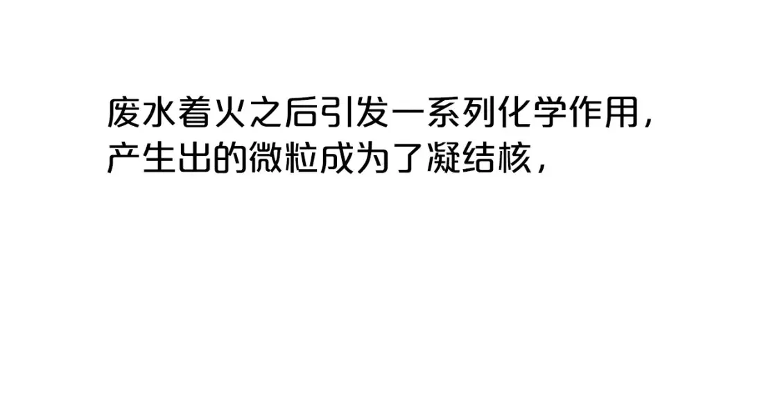 第33话 震惊！新的发现 第137页