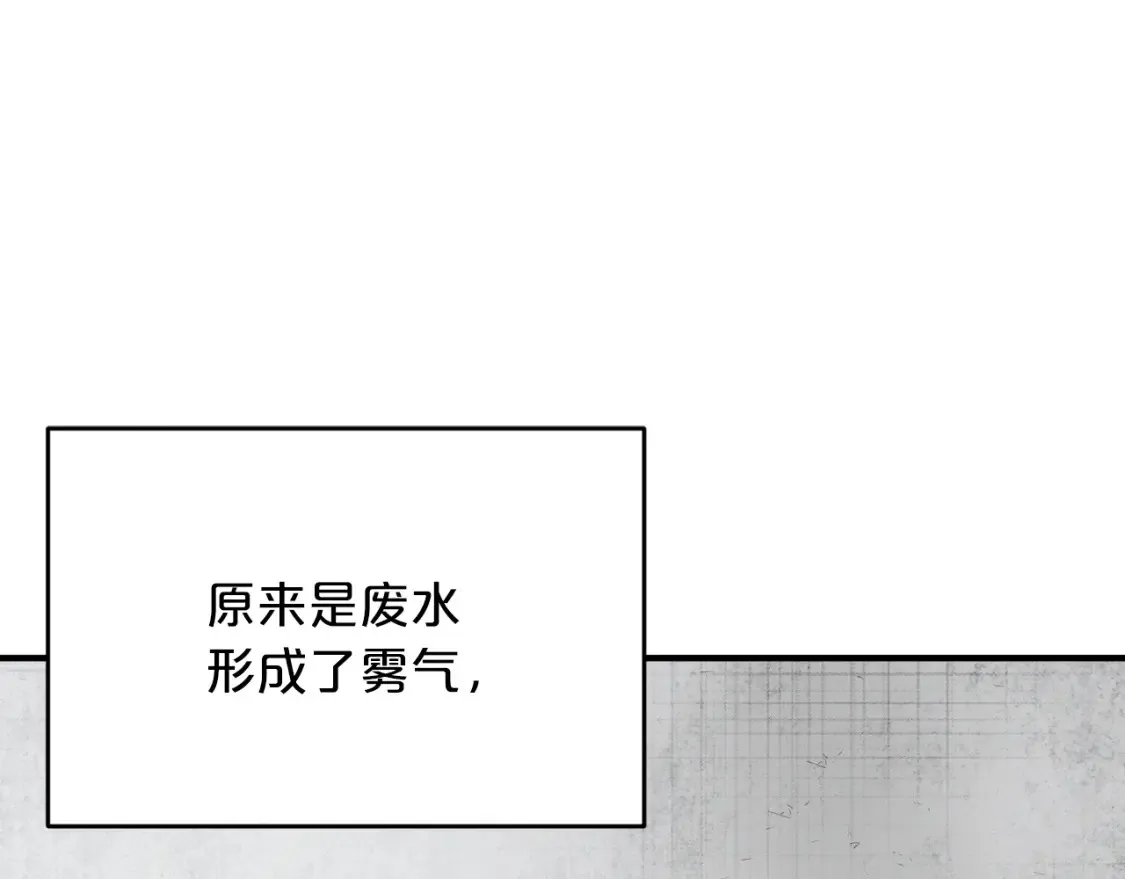 第33话 震惊！新的发现 第138页