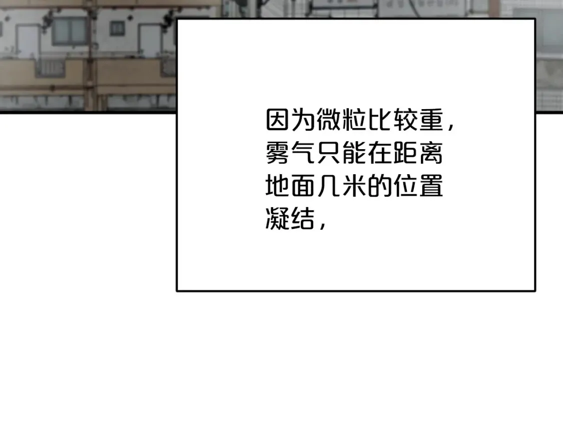 第33话 震惊！新的发现 第140页