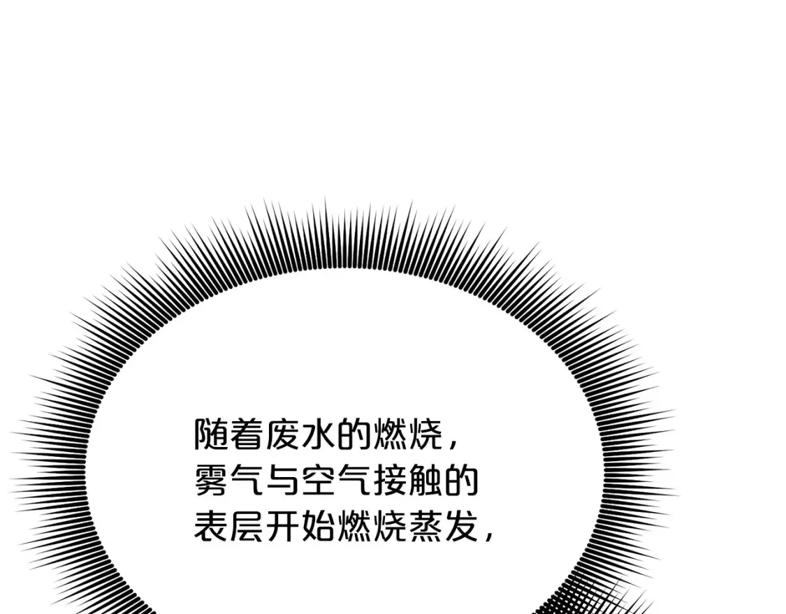 第33话 震惊！新的发现 第141页