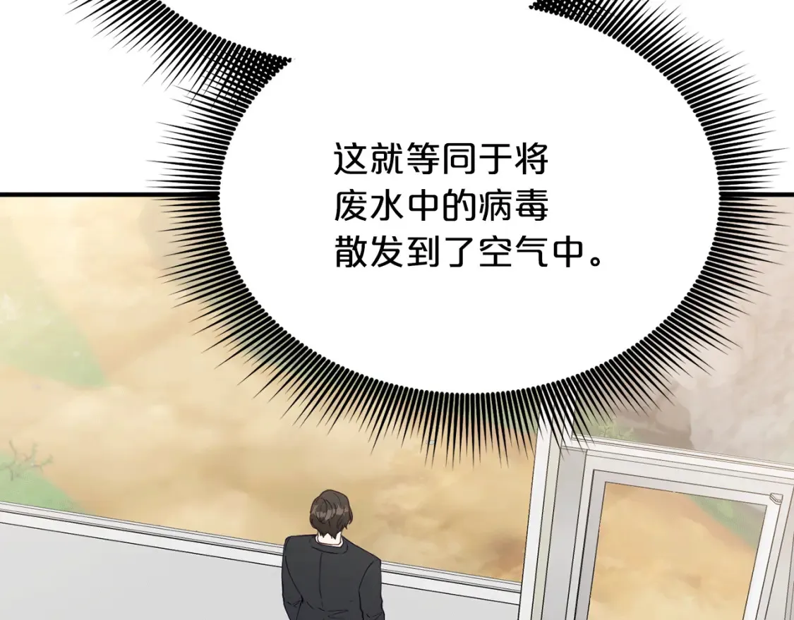 第33话 震惊！新的发现 第142页