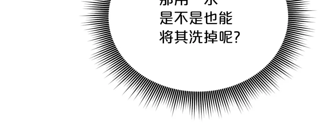 第33话 震惊！新的发现 第148页