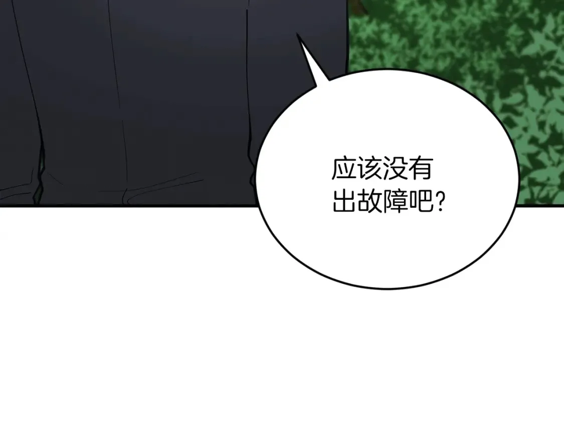第33话 震惊！新的发现 第153页