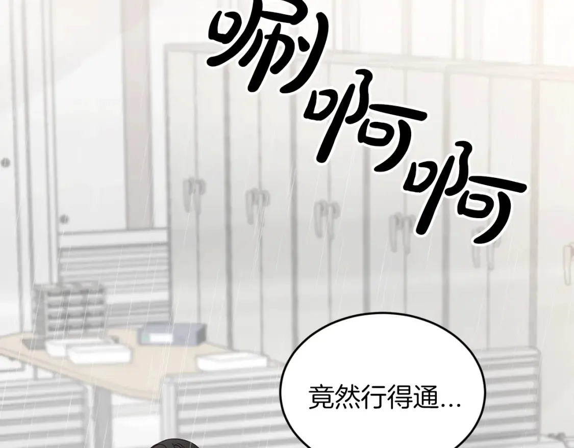 第33话 震惊！新的发现 第161页
