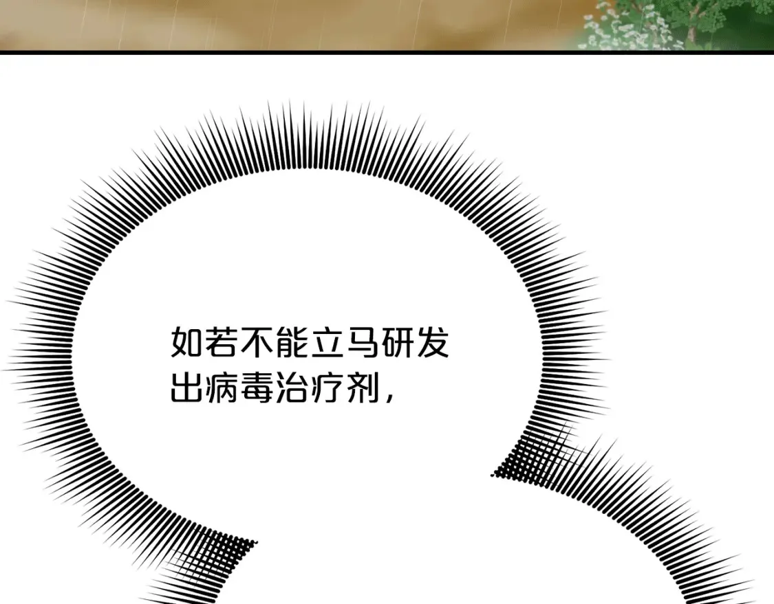 第33话 震惊！新的发现 第164页