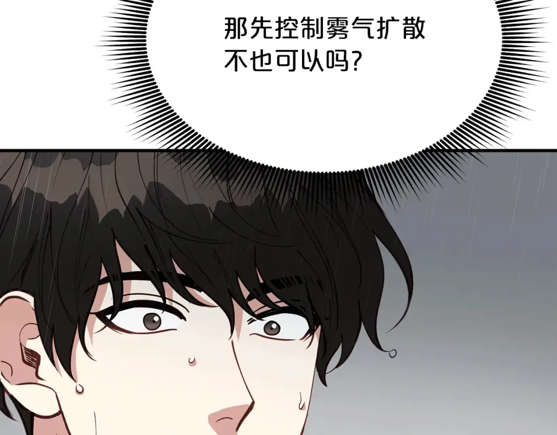 第33话 震惊！新的发现 第165页