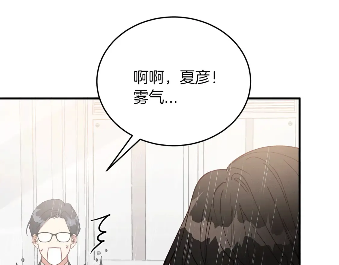 第33话 震惊！新的发现 第167页
