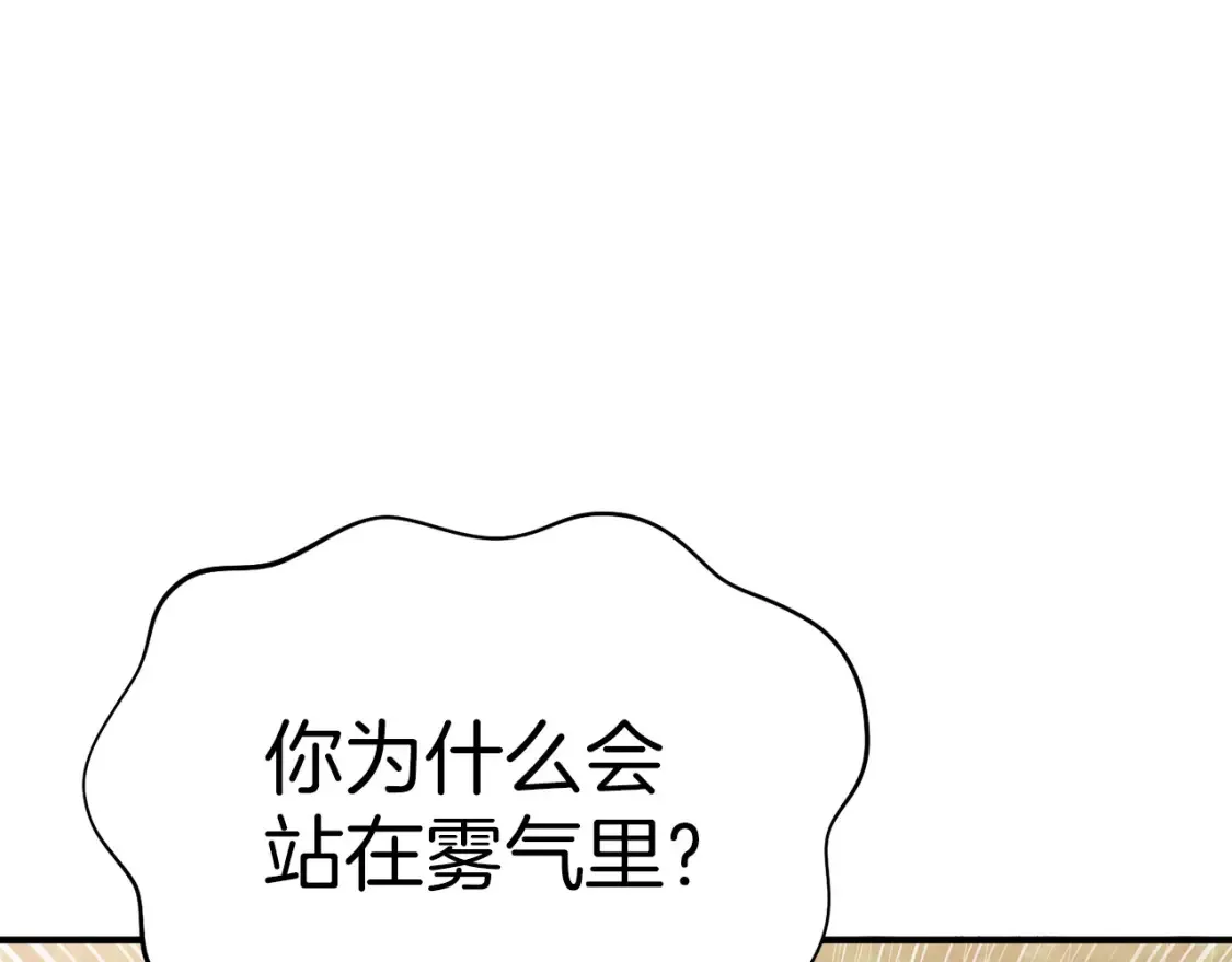 第33话 震惊！新的发现 第169页