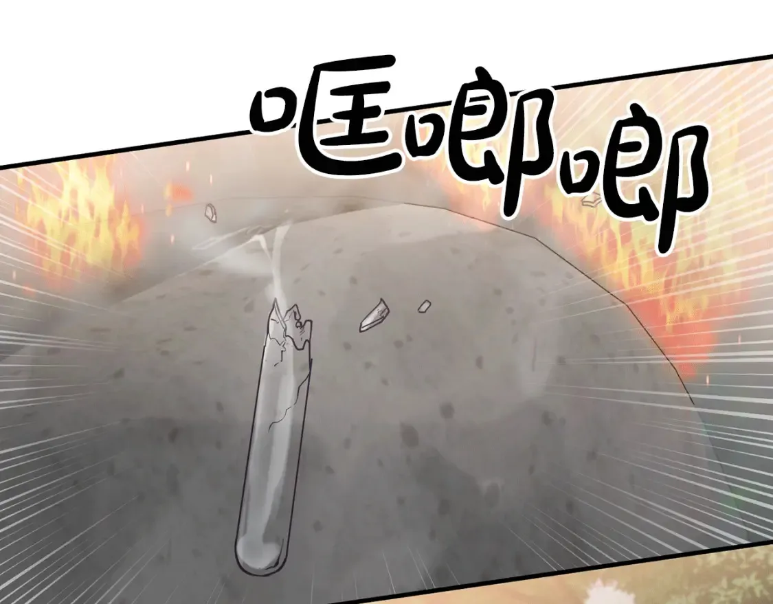 第33话 震惊！新的发现 第174页