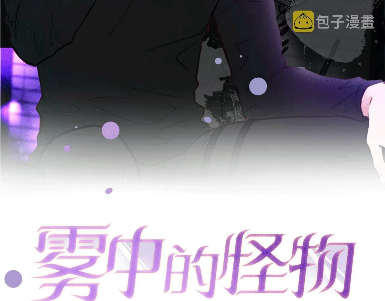 第32话 活下去的意义 第2页