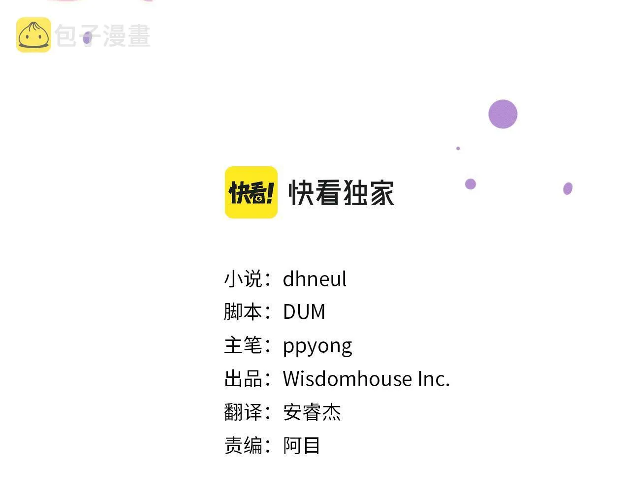 第32话 活下去的意义 第3页