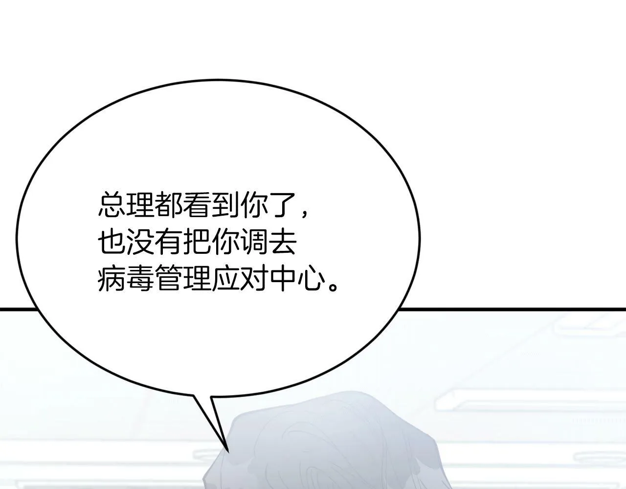 第32话 活下去的意义 第12页
